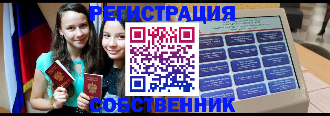 регистрация для дет. сада в Кировске