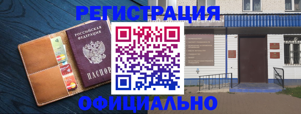 прописка поиск в Кировске